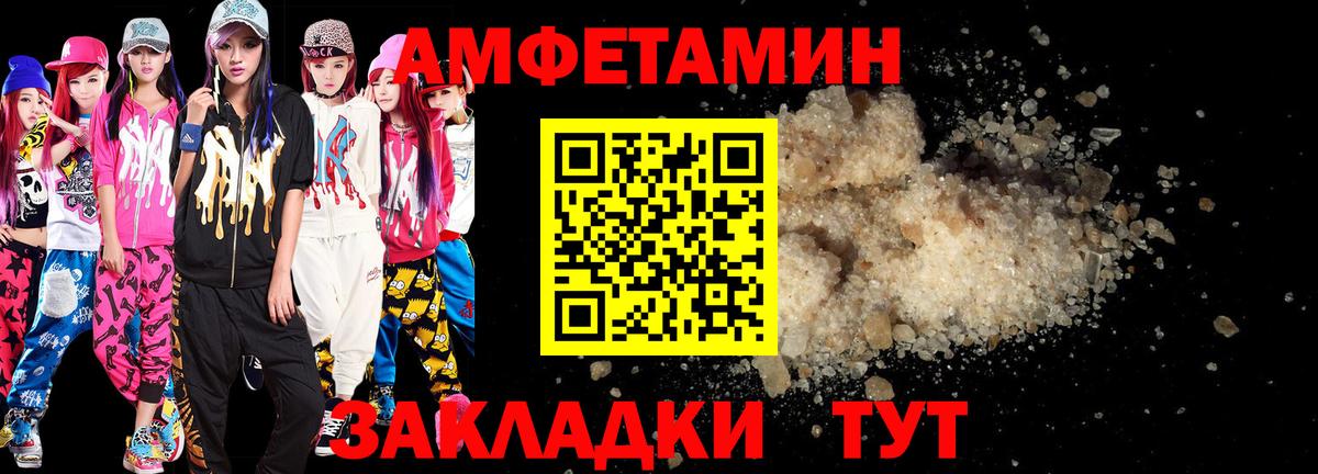 Амфетамин 97%  Вход с VPN  Амфетамин  Гатчина 
