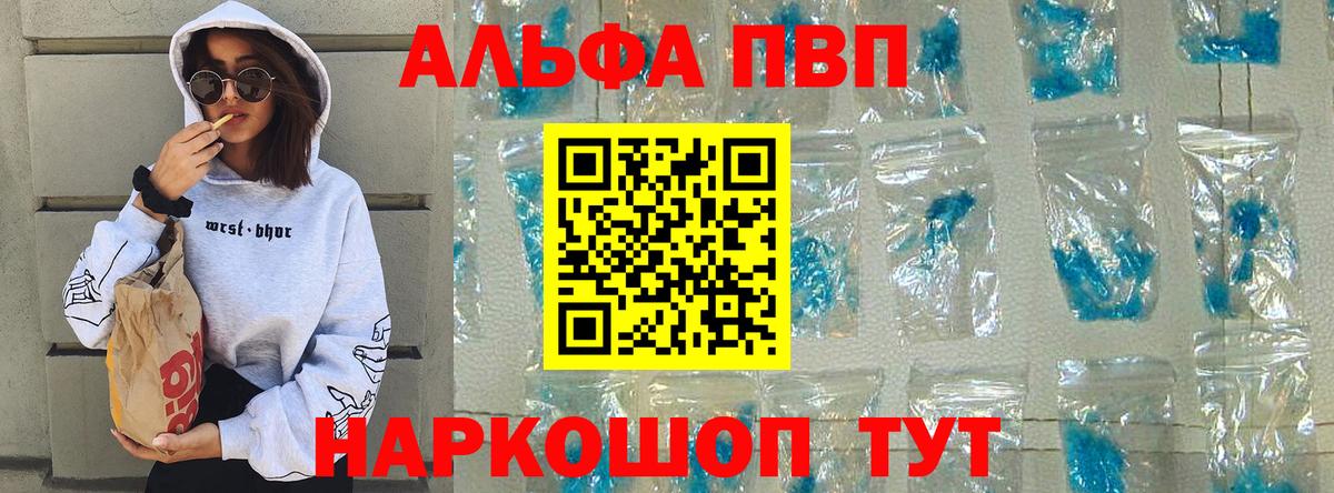 Гатчина  Alpha-PVP кристаллы  Alpha PVP кристаллы  Alpha PVP кристаллы  Вход с VPN 
