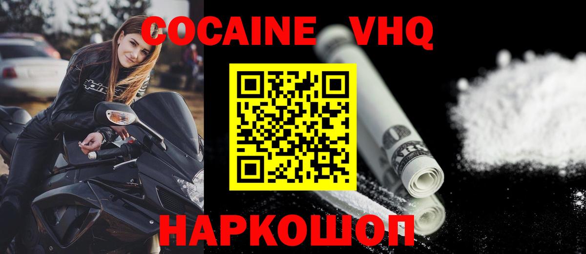дарнет шоп  Вход с VPN  Гатчина  COCAIN Колумбийский 