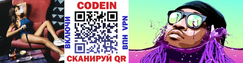 Codein Purple Drank Гатчина