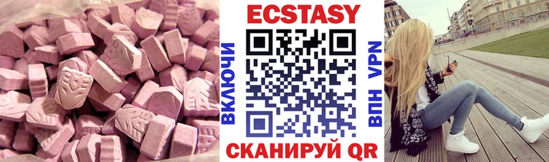 ЭКСТАЗИ 280 MDMA Гатчина