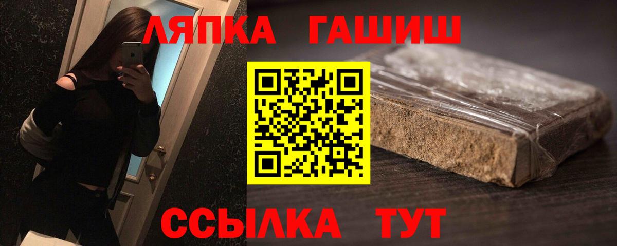ГАШИШ гашик  Гашиш ice o lator  Вход с VPN  Гатчина 