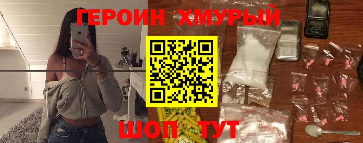 Героин Афган Гатчина