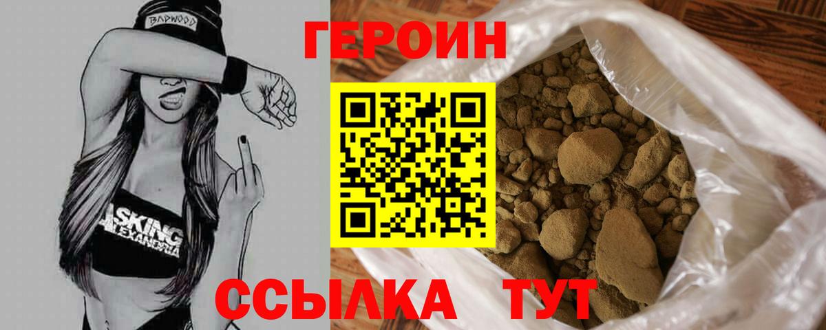 Гатчина  ГЕРОИН  Вход с VPN  ГЕРОИН Heroin 