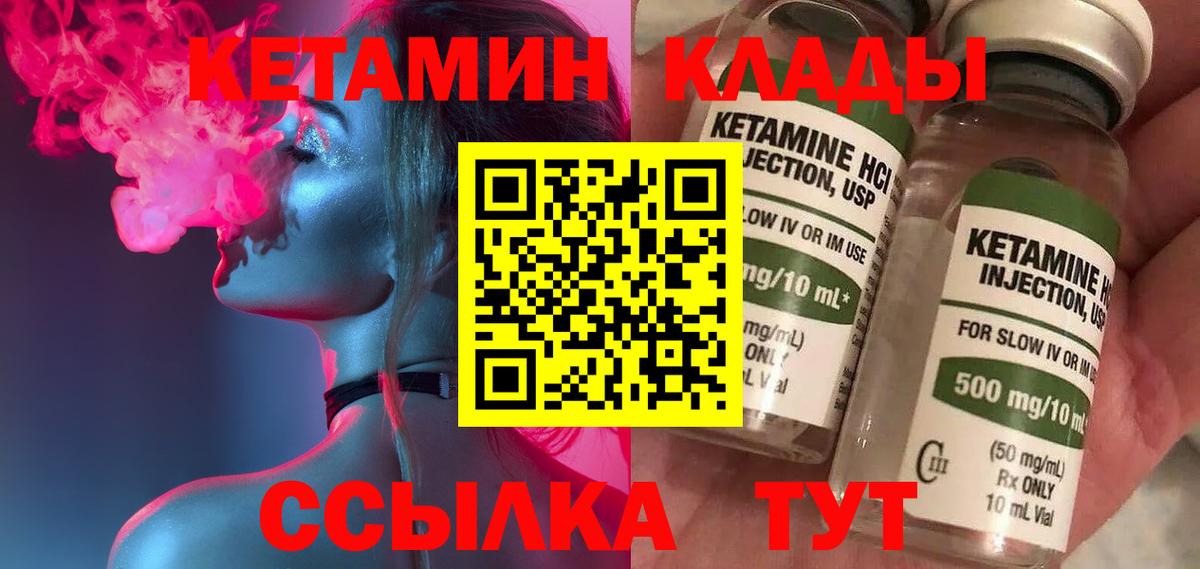 Кетамин ketamine  Вход с VPN  Гатчина 