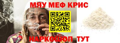 мефедрон мука Канаш