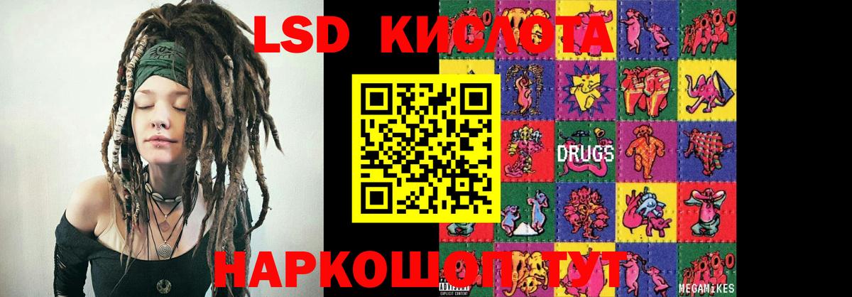 Лсд 25 экстази кислота Гатчина