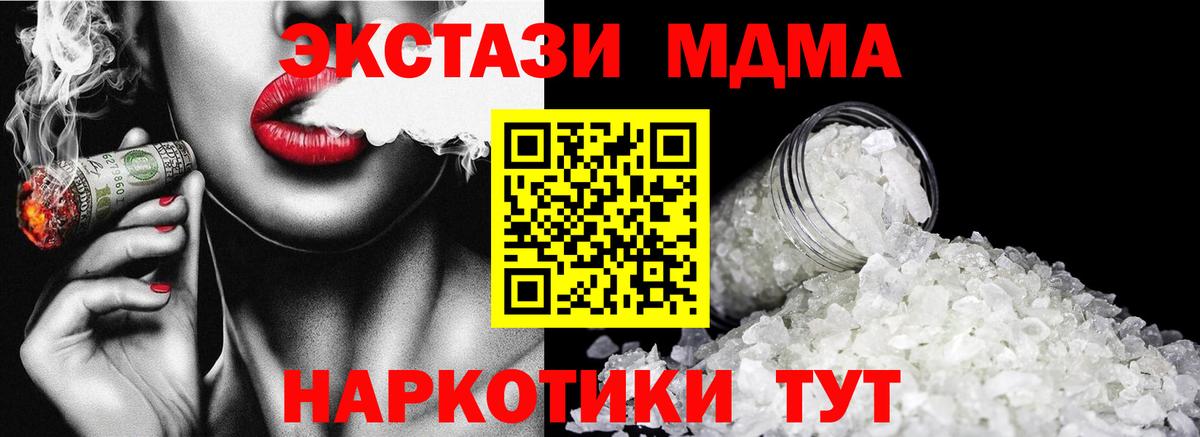 МДМА crystal Гатчина