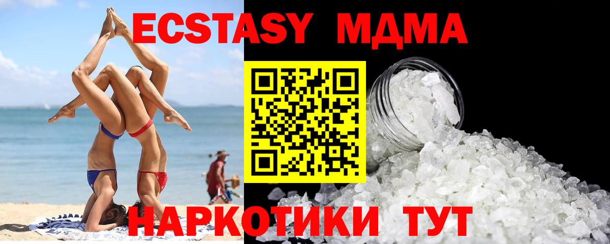 MDMA молли  MDMA  Вход с VPN  Гатчина  МДМА Molly 