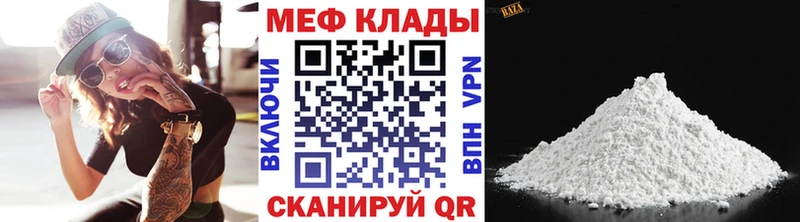 Меф мяу мяу  Гатчина