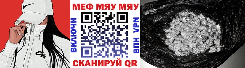 Мефедрон кристаллы Гатчина